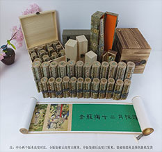 瓮安春画全集之金瓶梅绘画24手卷